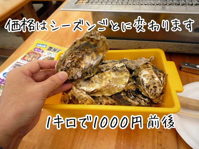 糸島牡蠣小屋の牡蠣の価格
