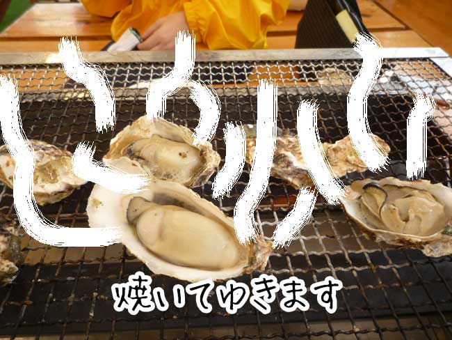 豊漁丸の牡蠣