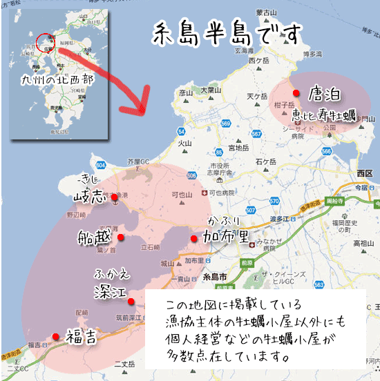 糸島の牡蠣小屋地図
