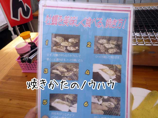 糸島の牡蠣小屋　もっくん　牡蠣の焼き方