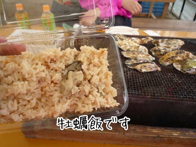 福吉漁港　伸栄丸（佐々木）牡蠣飯