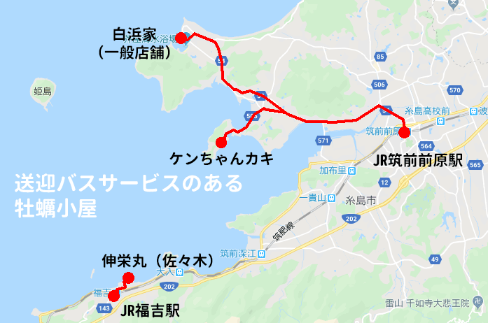 JR福吉駅 伸栄丸